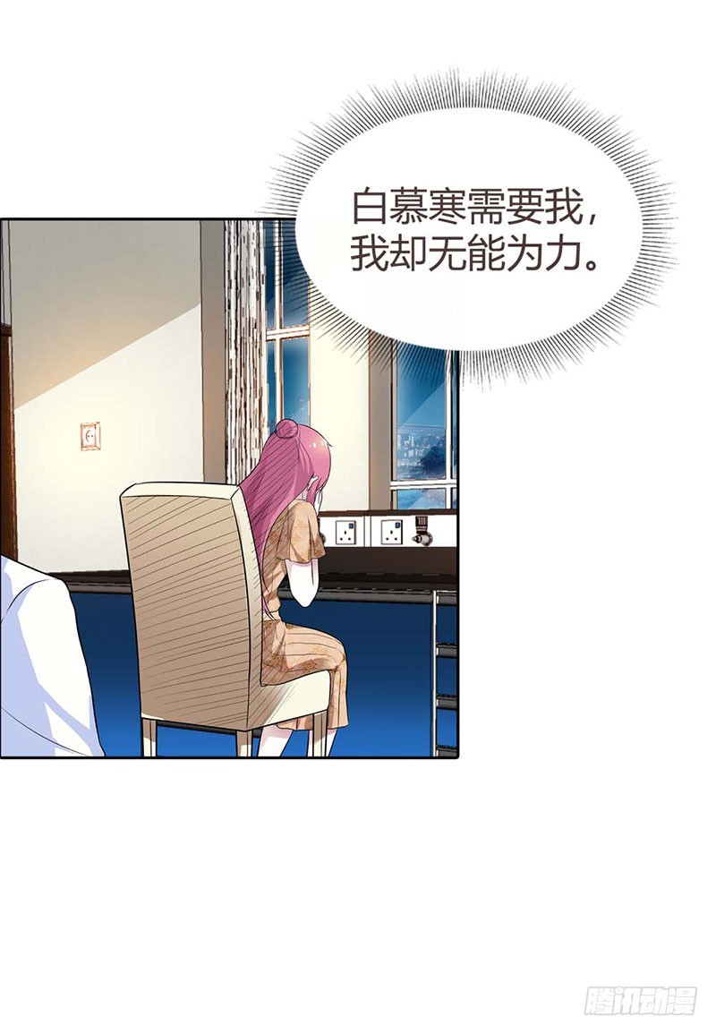 想办法逃出去-第85话