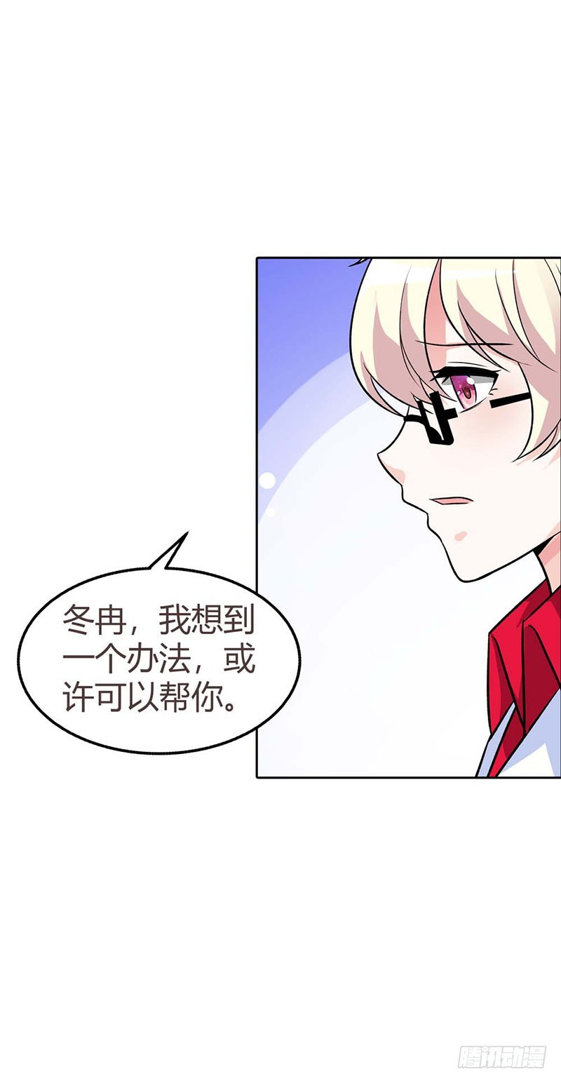 想办法逃出去-第85话