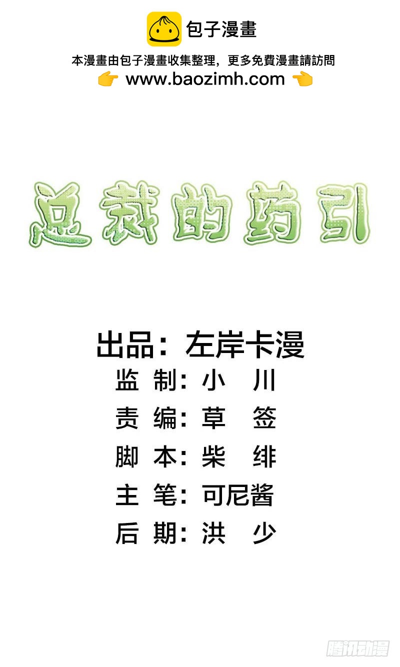 想办法逃出去-第85话