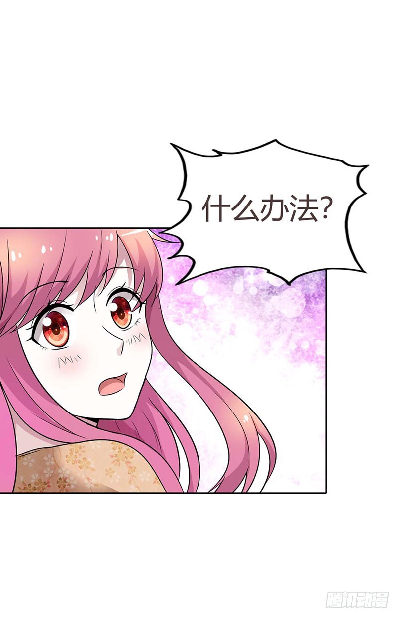 想办法逃出去-第85话