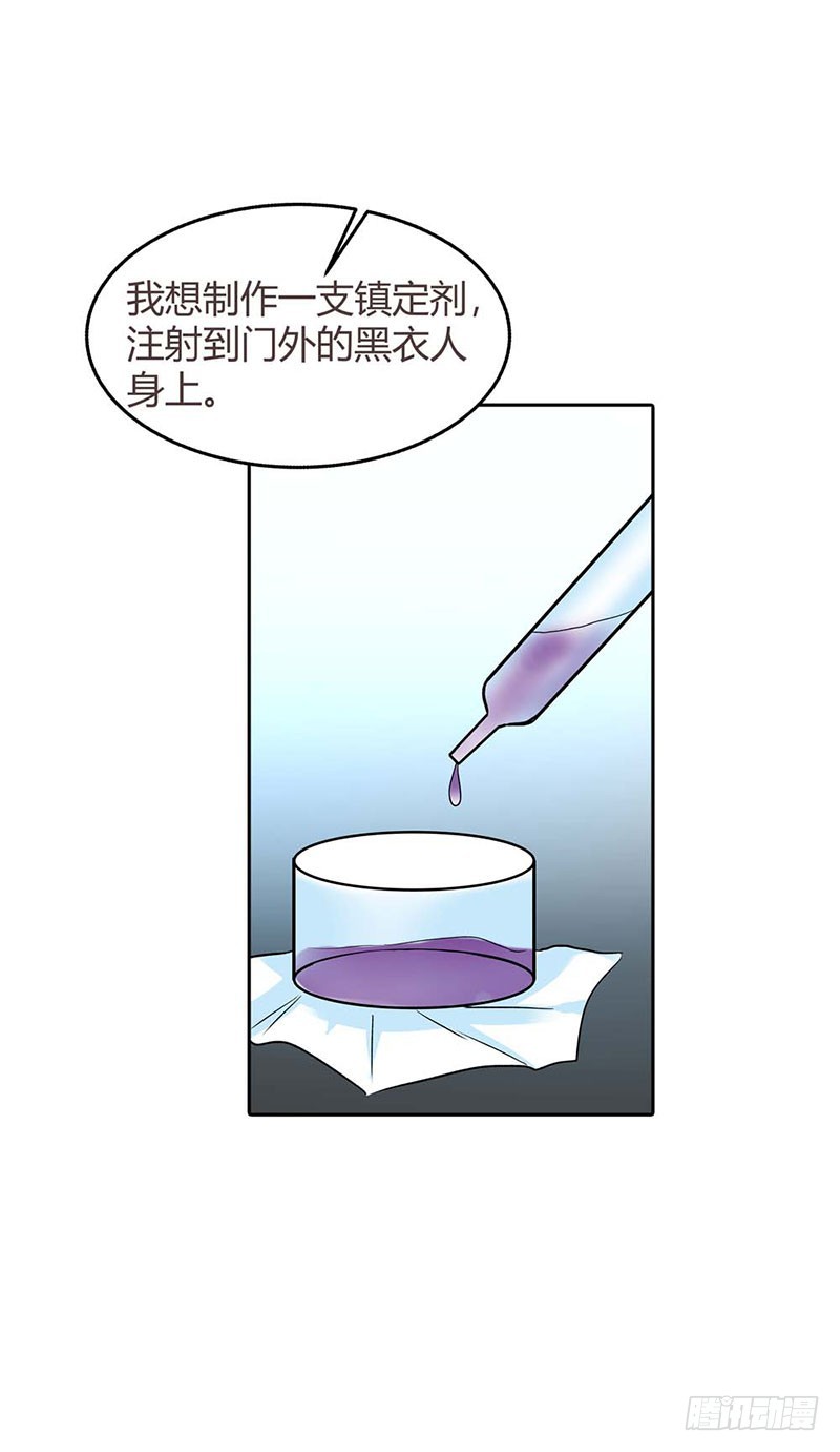 想办法逃出去-第85话