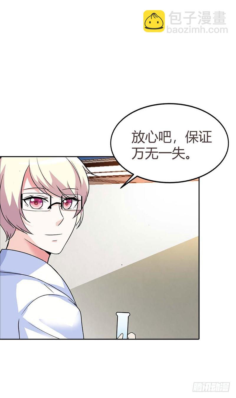 想办法逃出去-第85话