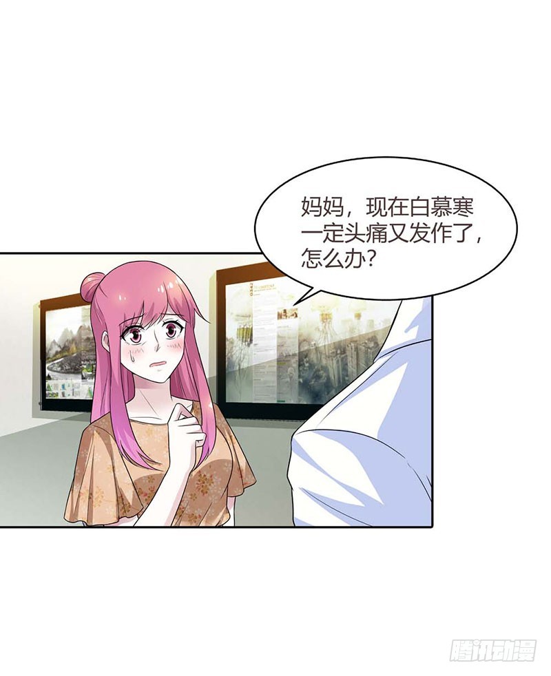 想办法逃出去-第85话