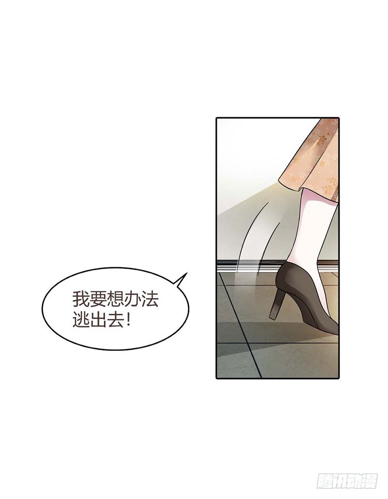 想办法逃出去-第85话