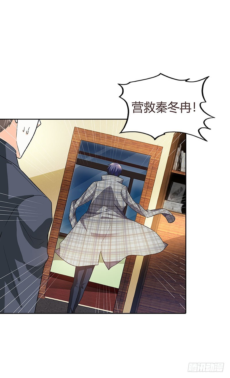 营救秦冬冉-第87话