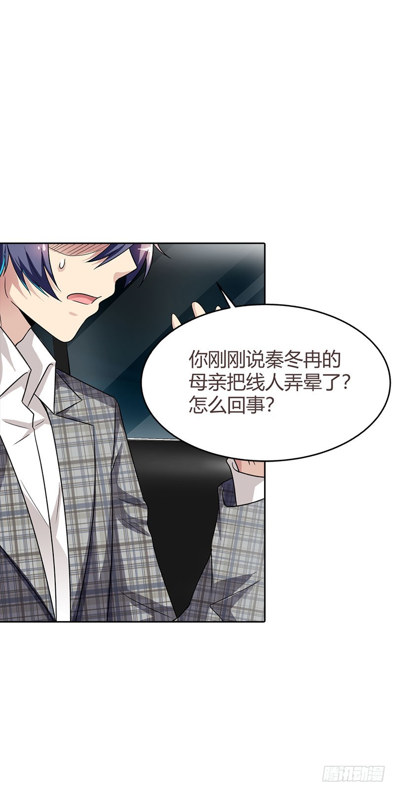 营救秦冬冉-第87话