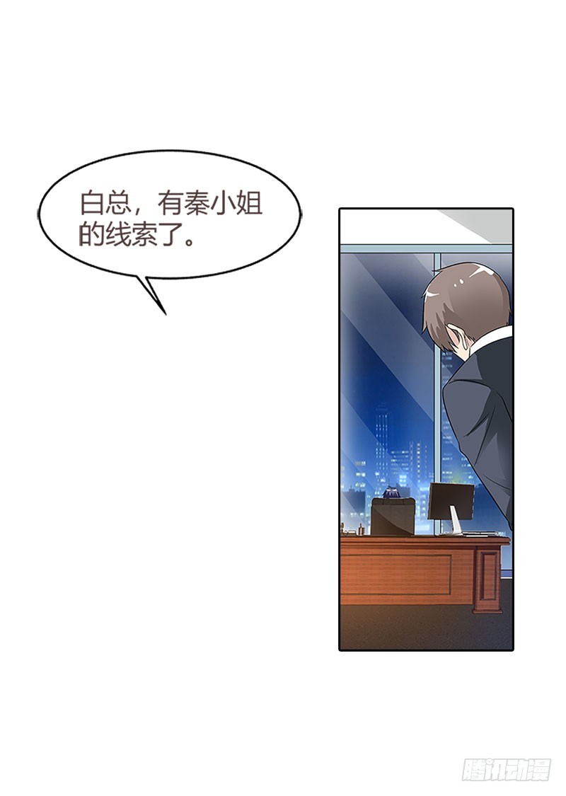 营救秦冬冉-第87话