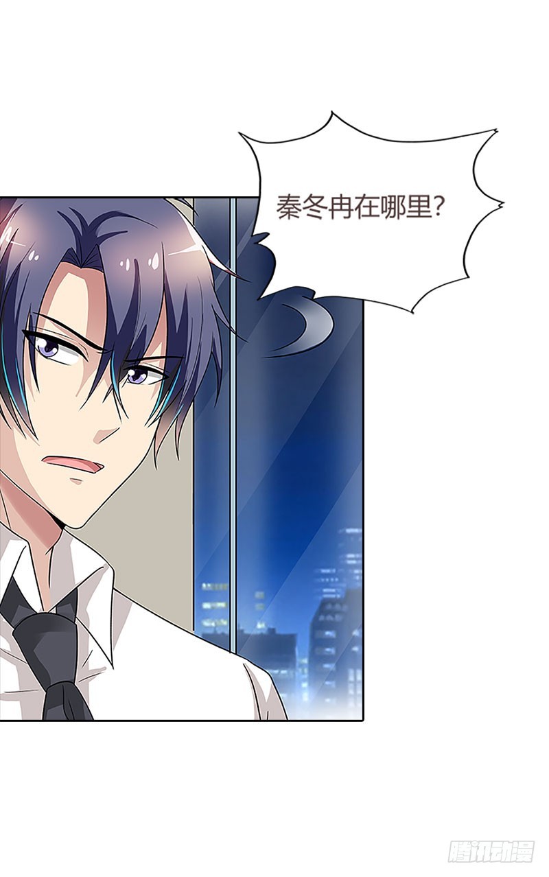 营救秦冬冉-第87话