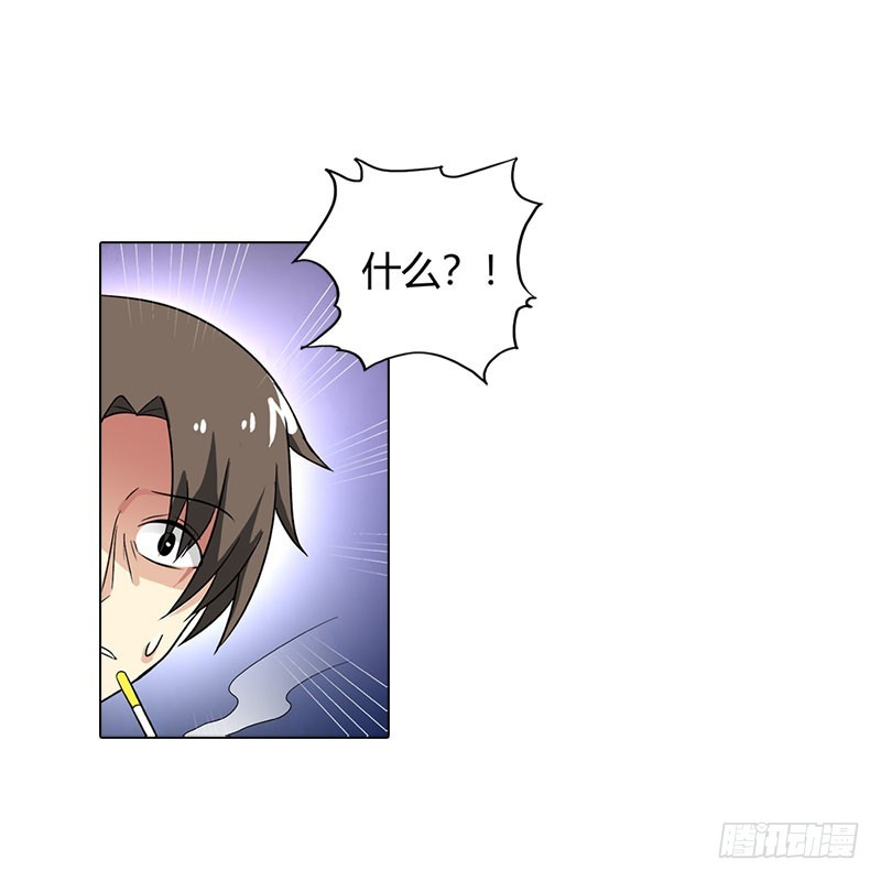 姐姐失踪了?-第89话