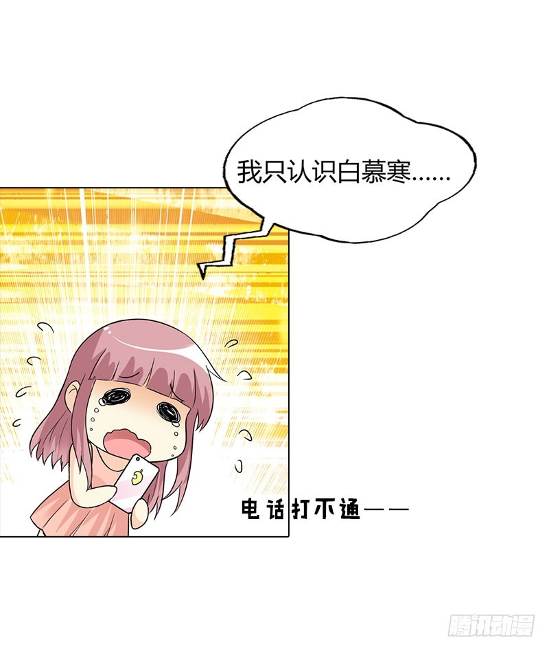 姐姐失踪了?-第89话