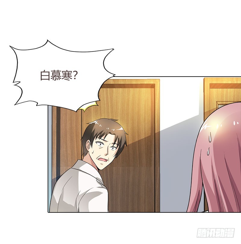 姐姐失踪了?-第89话