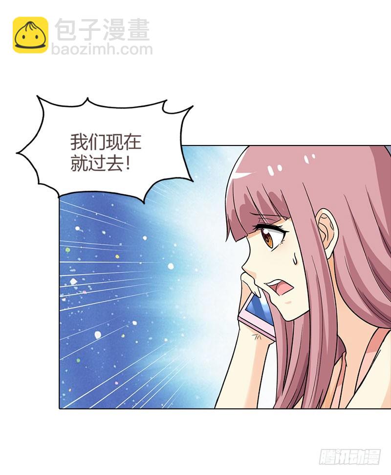 姐姐失踪了?-第89话