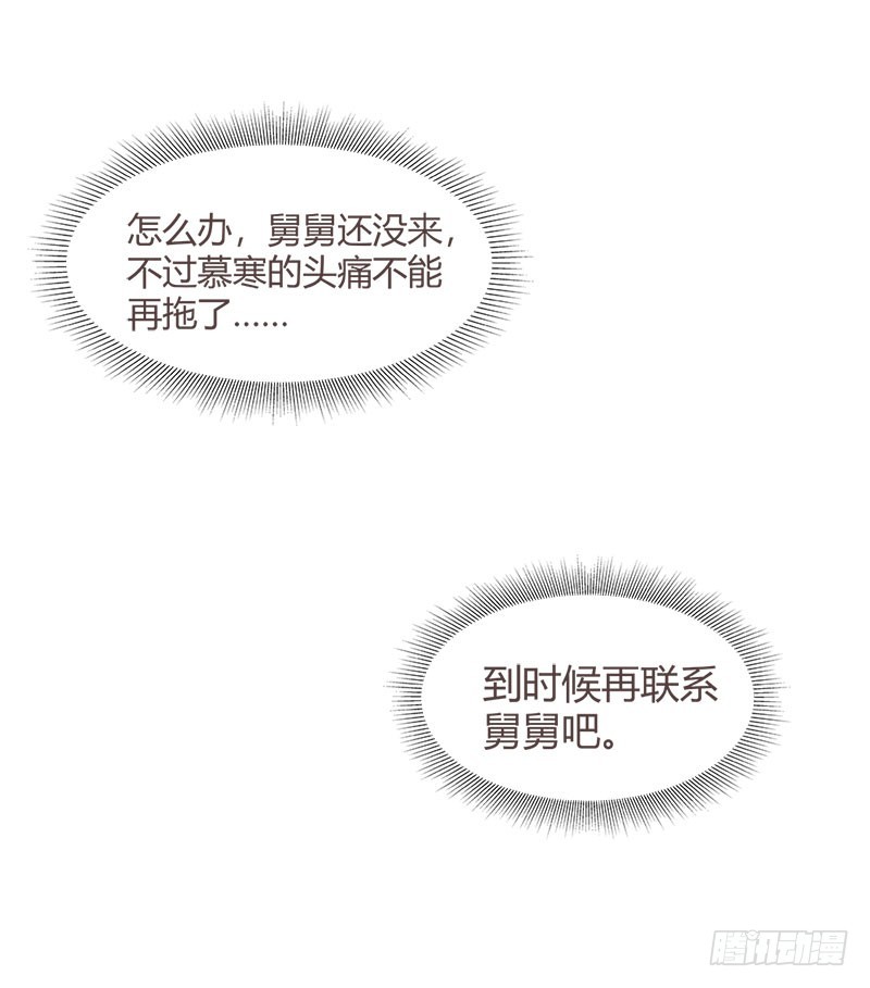 姐姐失踪了?-第89话