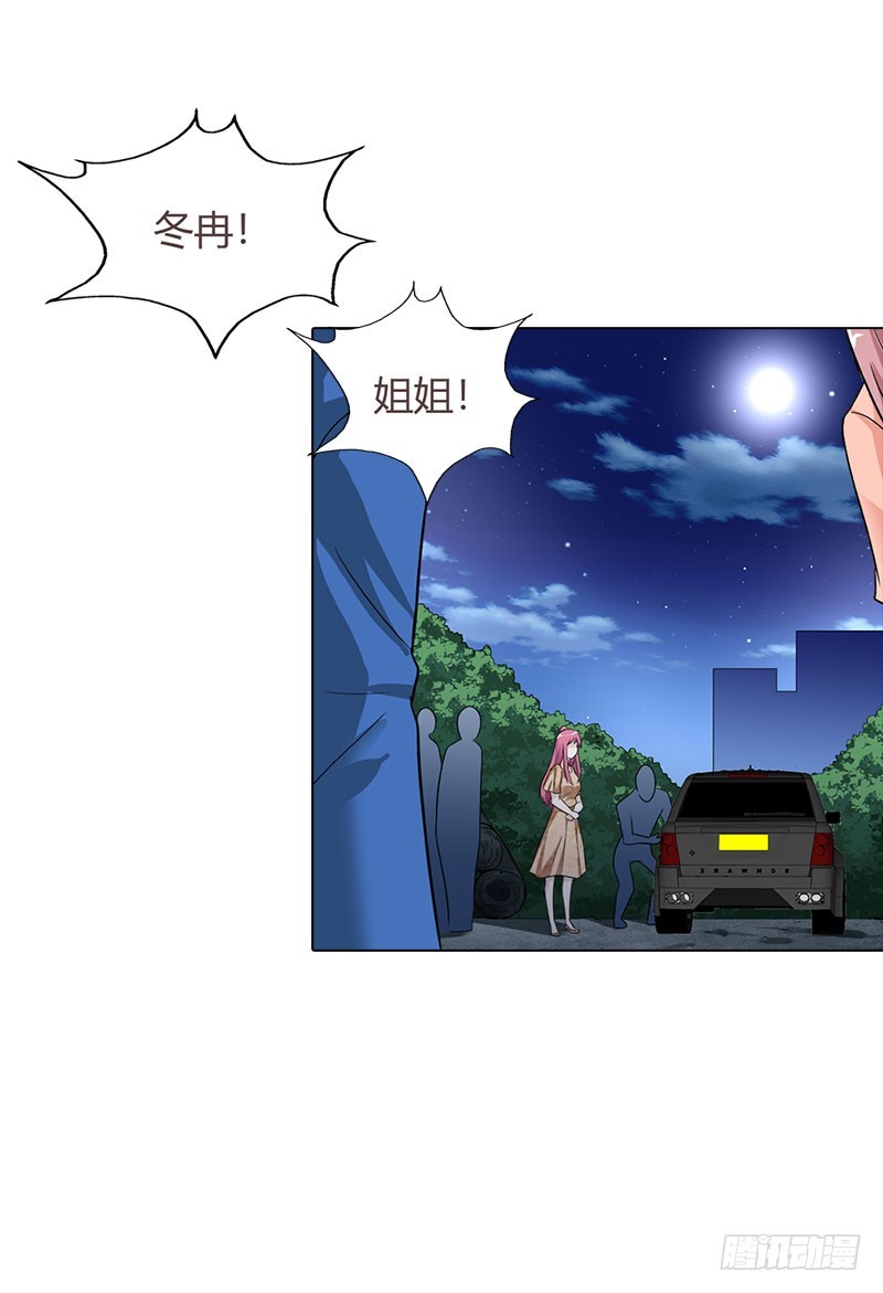 姐姐失踪了?-第89话