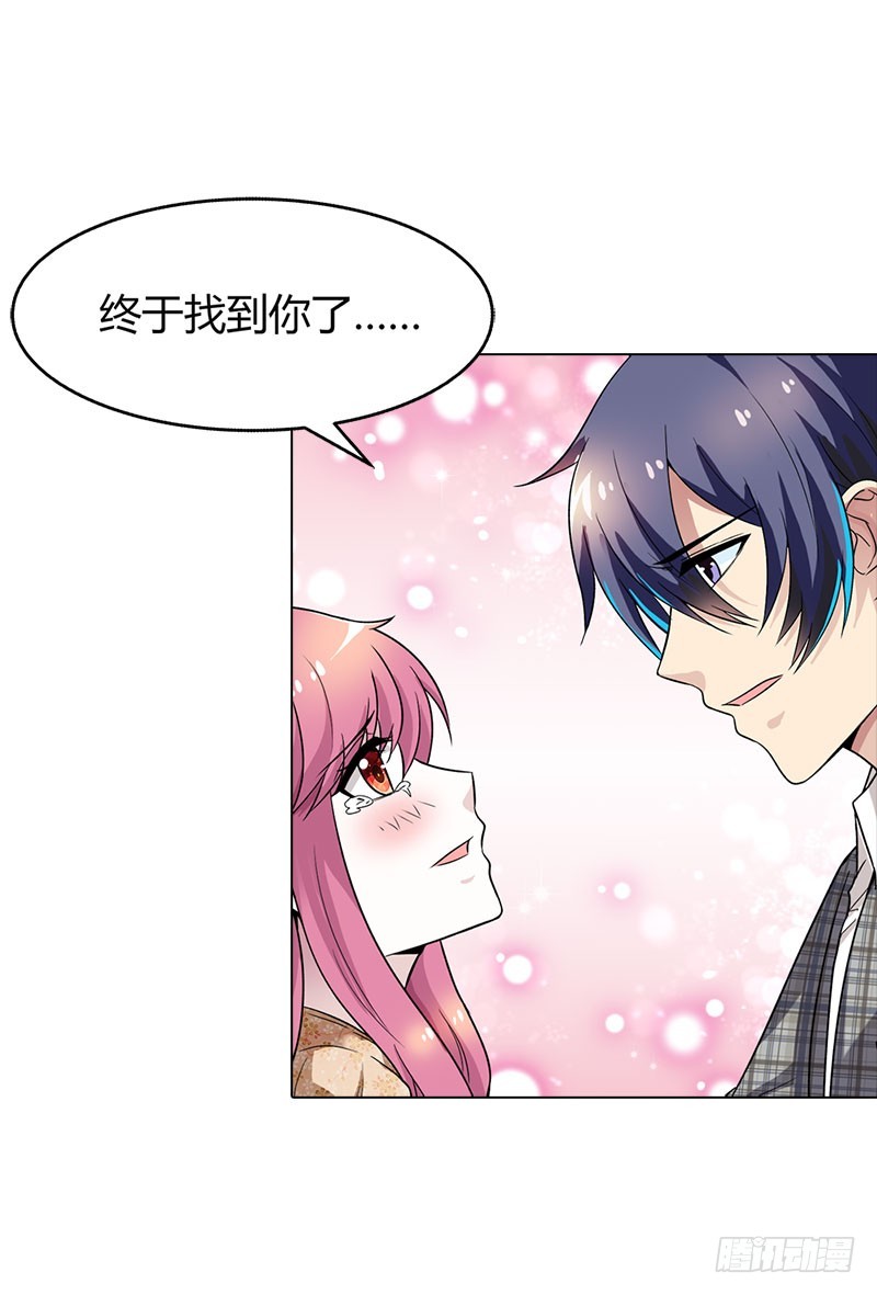 姐姐失踪了?-第89话