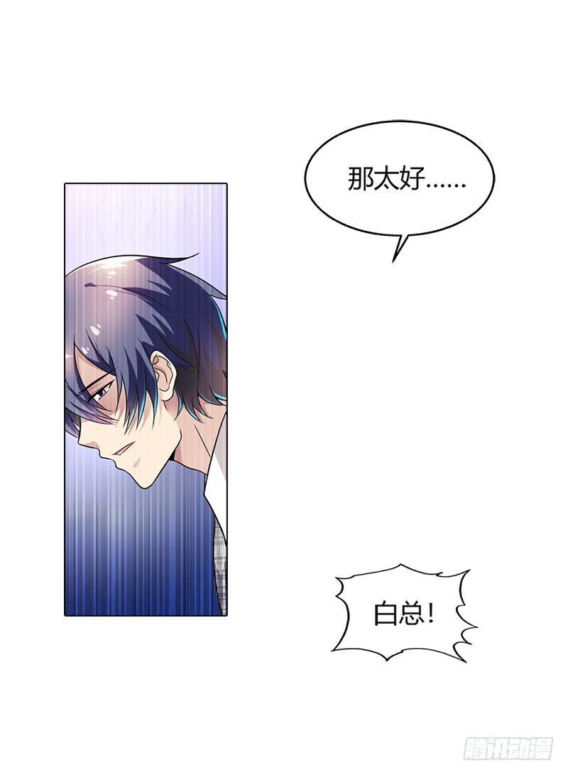 姐姐失踪了?-第89话