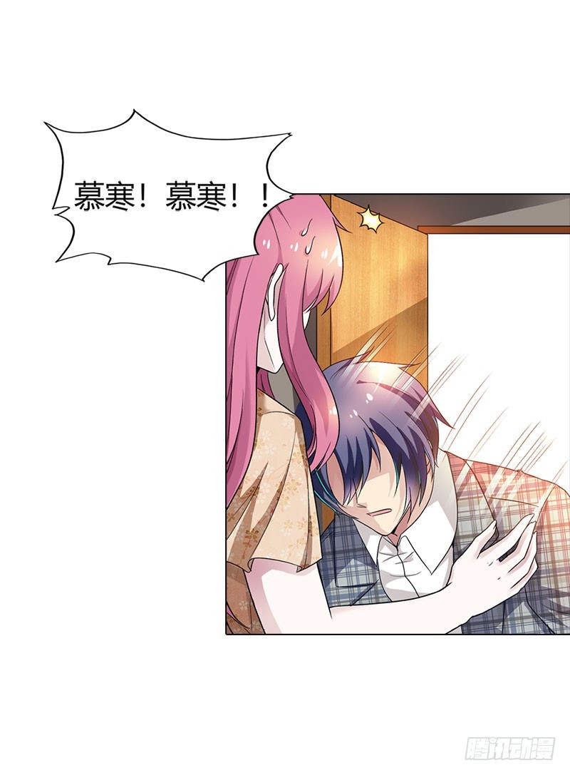 姐姐失踪了?-第89话