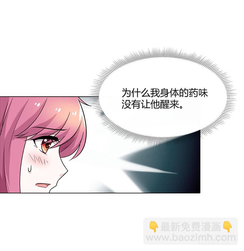 姐姐失踪了?-第89话