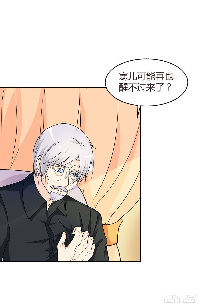 苦了你，孩子-第91话