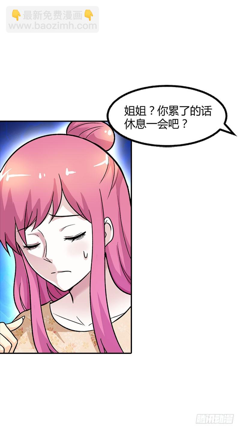 你怎么还不醒来-第93话