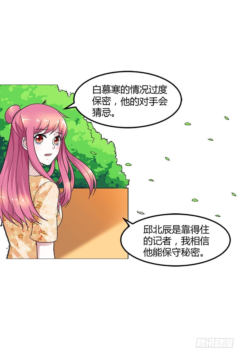 你怎么还不醒来-第93话