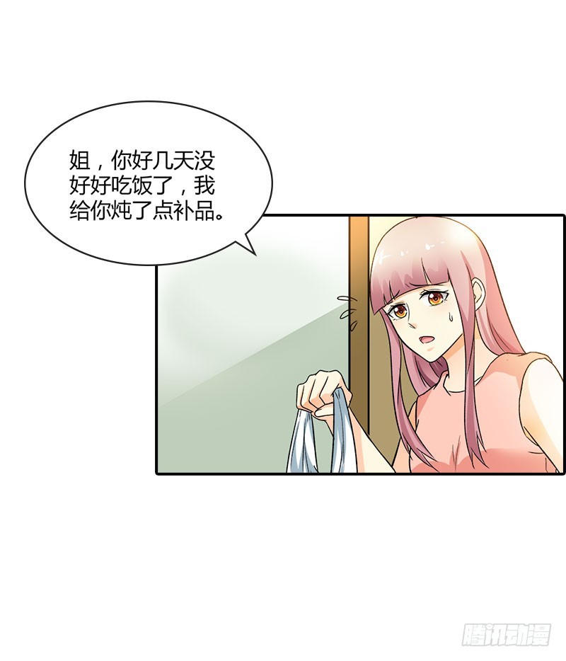 你怎么还不醒来-第93话