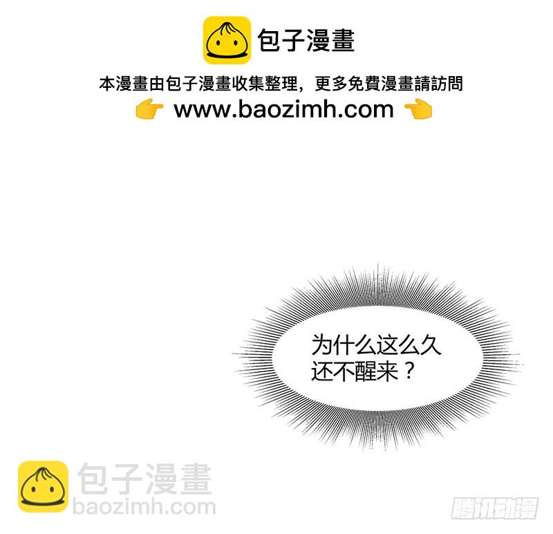 你怎么还不醒来-第93话