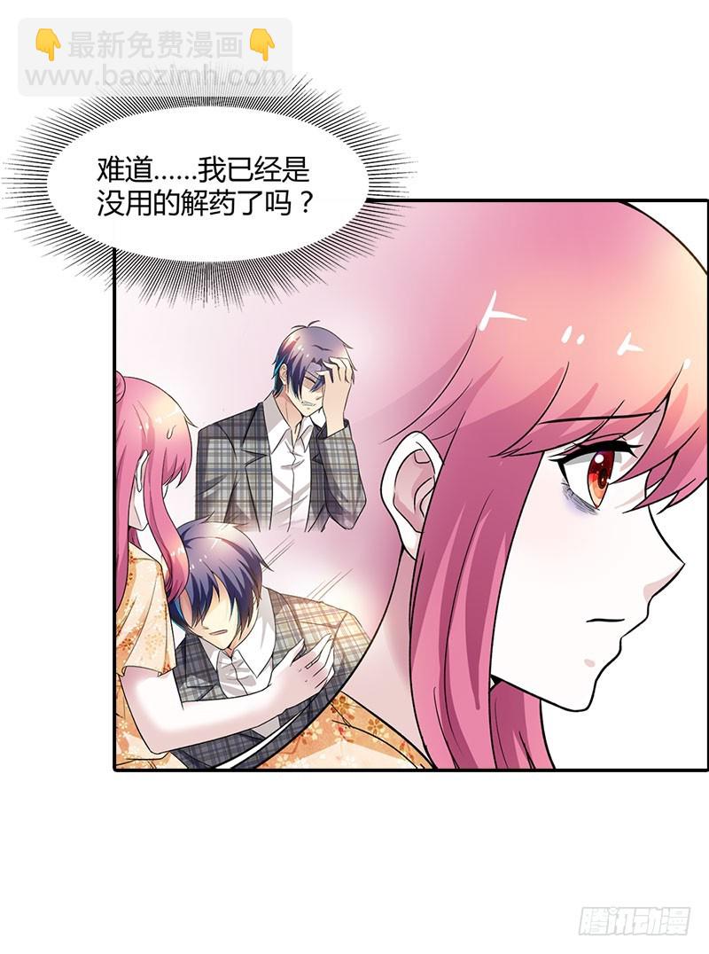 你怎么还不醒来-第93话