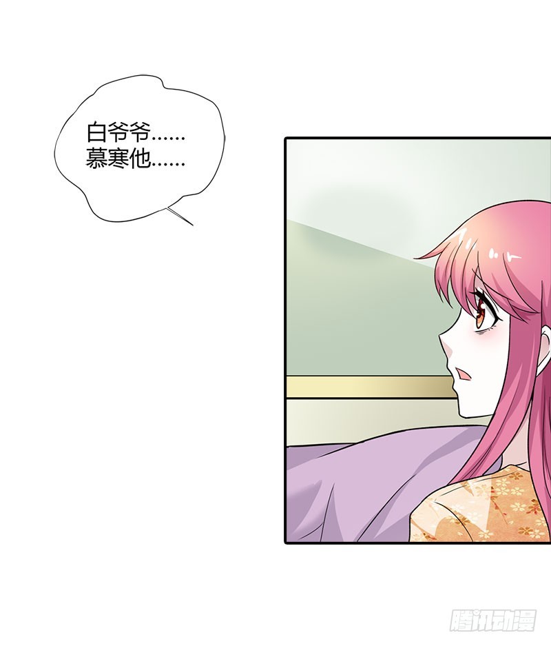 你怎么还不醒来-第93话