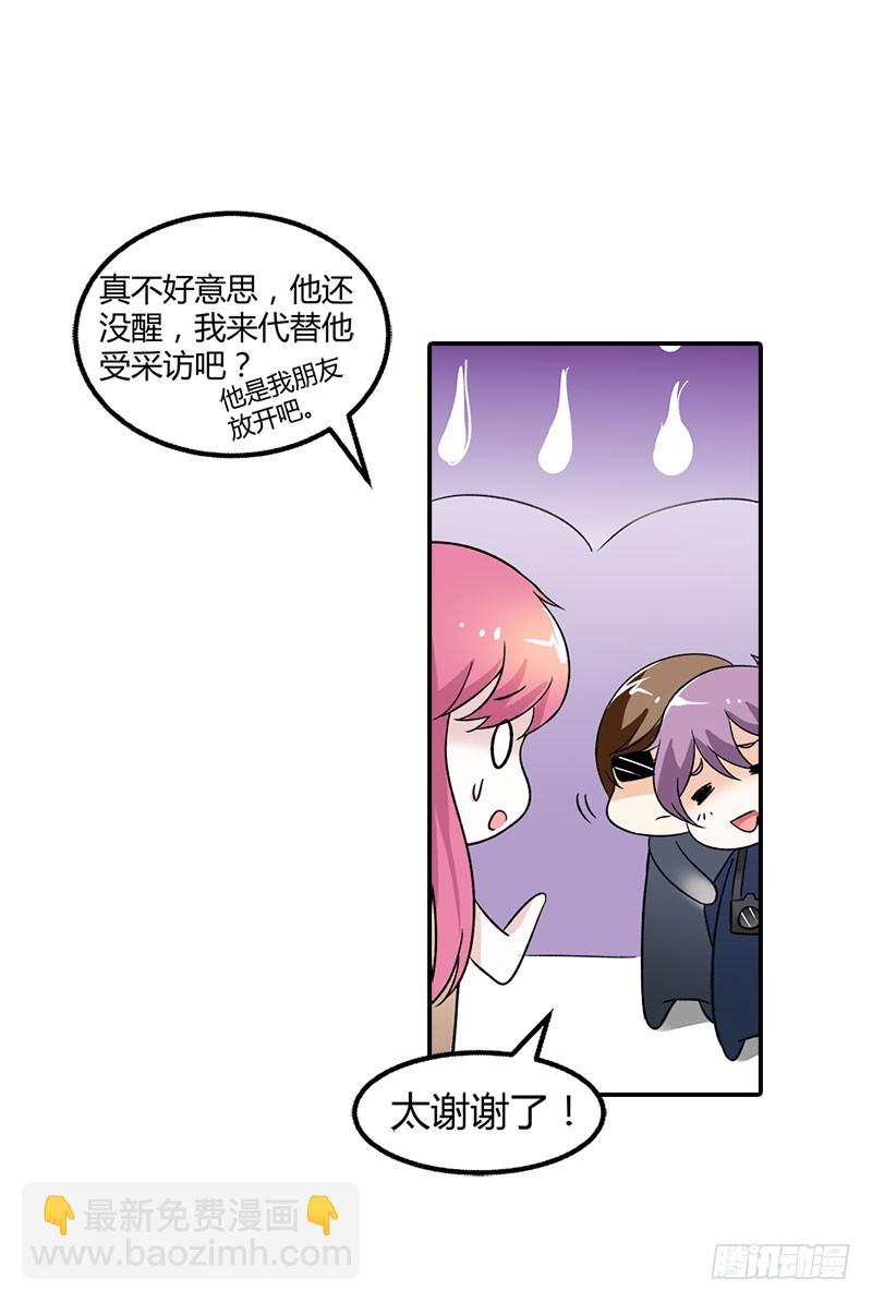 你怎么还不醒来-第93话