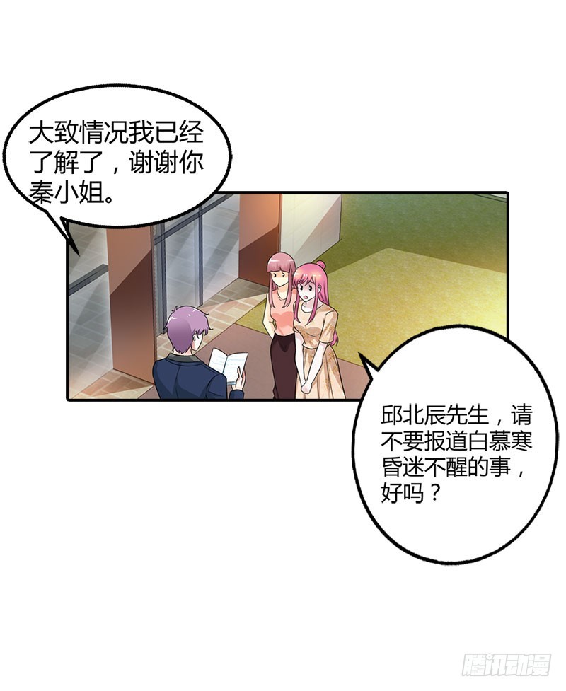 你怎么还不醒来-第93话