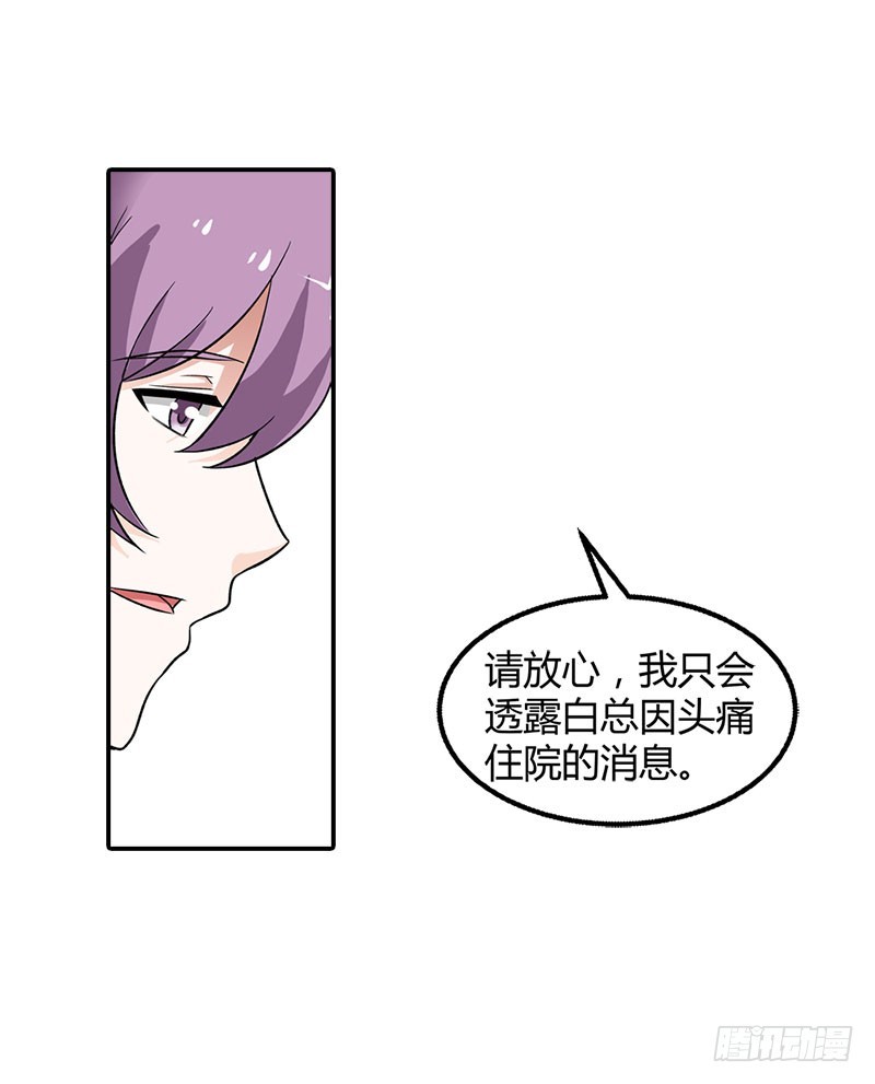 你怎么还不醒来-第93话