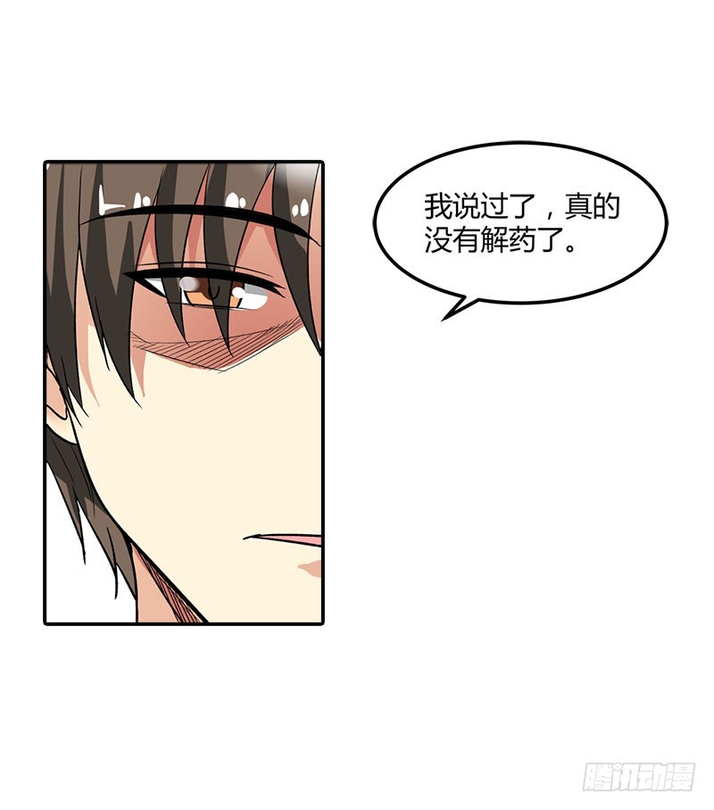 家族恩怨-第95话