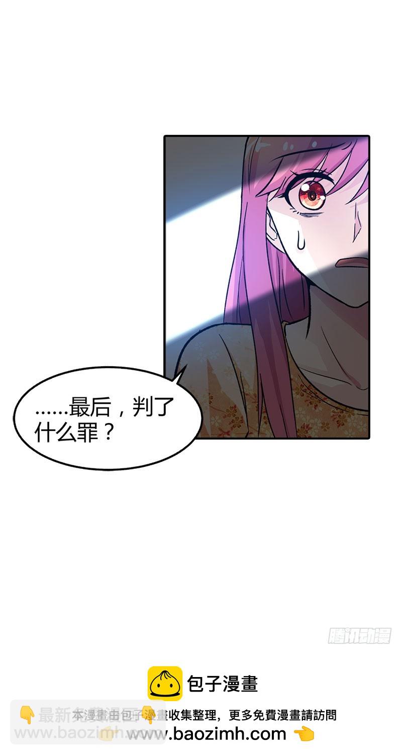 家族恩怨-第95话