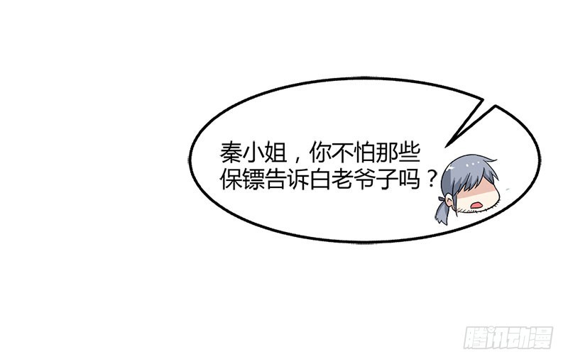 家族恩怨-第95话