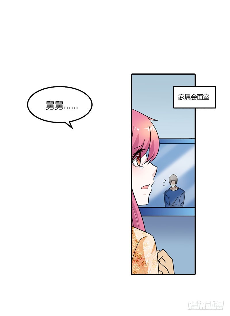 家族恩怨-第95话