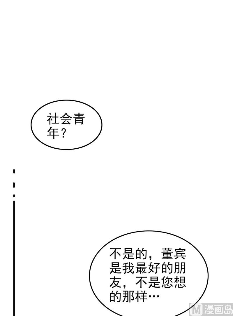 浪漫果味C2 - 第1話(2/2) - 3