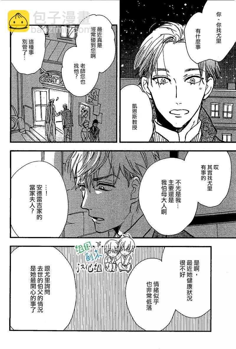 浪漫曲 - 第3回 - 2
