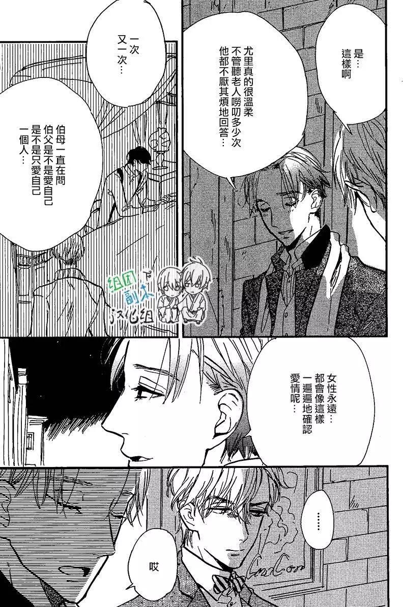 浪漫曲 - 第3回 - 3