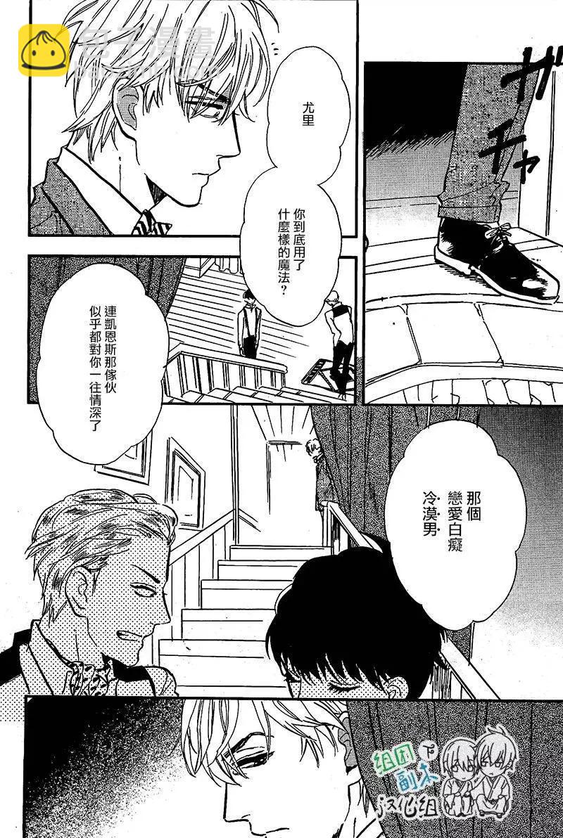 浪漫曲 - 第3回 - 6