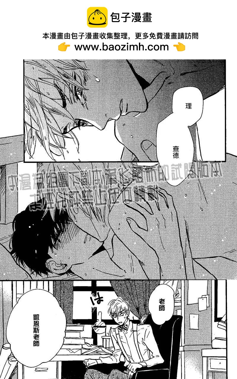 浪漫曲 - 第3回 - 3