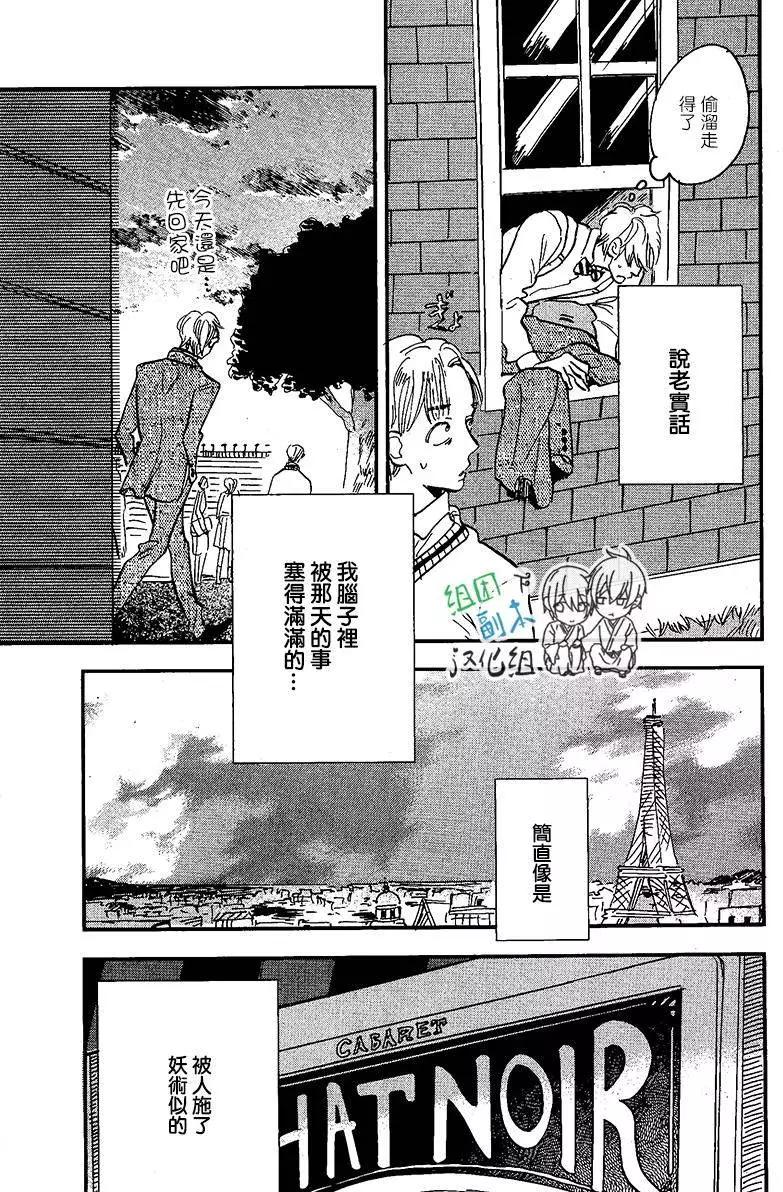 浪漫曲 - 第3回 - 5