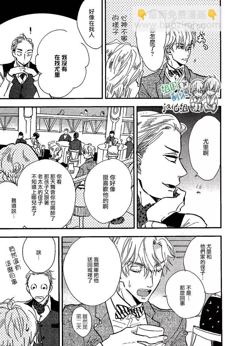 浪漫曲 - 第3回 - 1