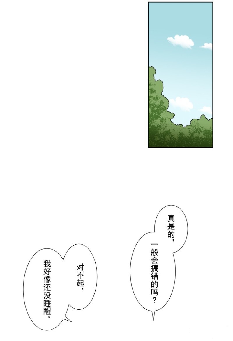 浪漫殺手 - 第11話(2/2) - 6