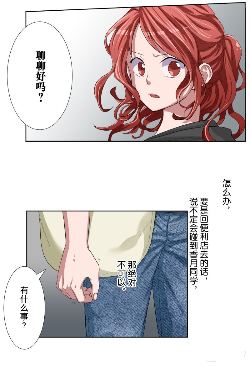 浪漫殺手 - 第35話(2/2) - 2