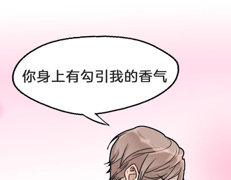 序章 专属于你的香气(1/5)-第1话