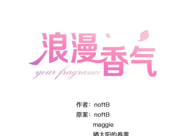 第10话 浪漫的约会(1/2)-第11话