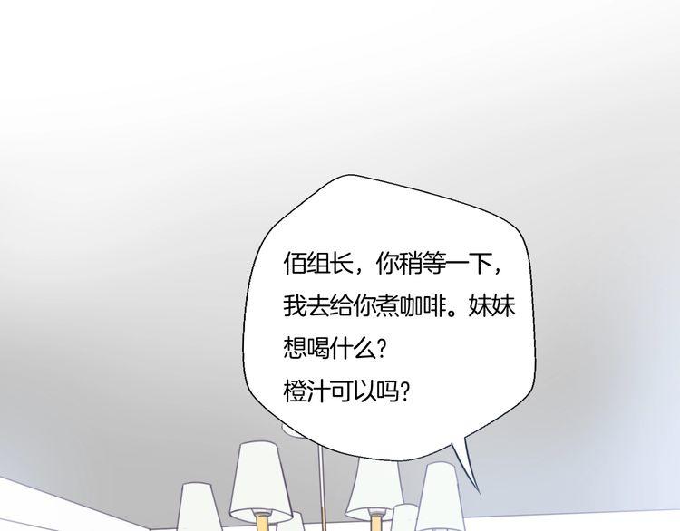 第18话 今晚留下来？(1/2)-第19话