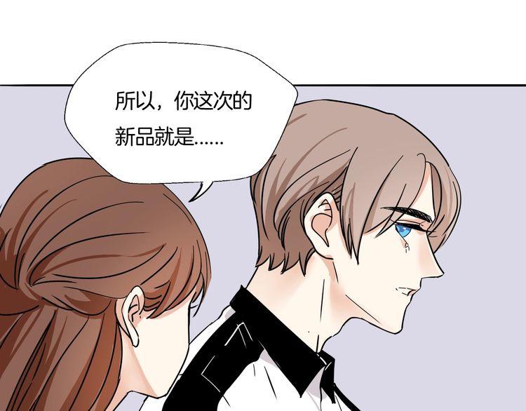 第18话 今晚留下来？(1/2)-第19话