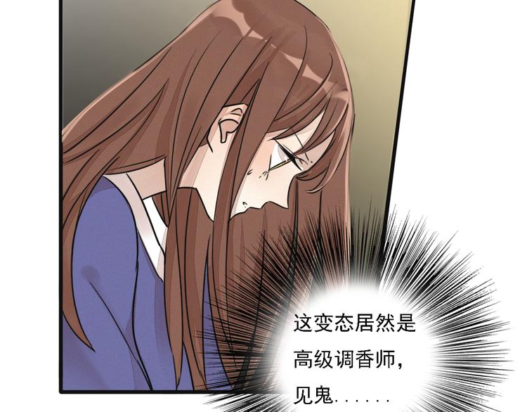 第2话 难道我误会他了？(1/3)-第3话